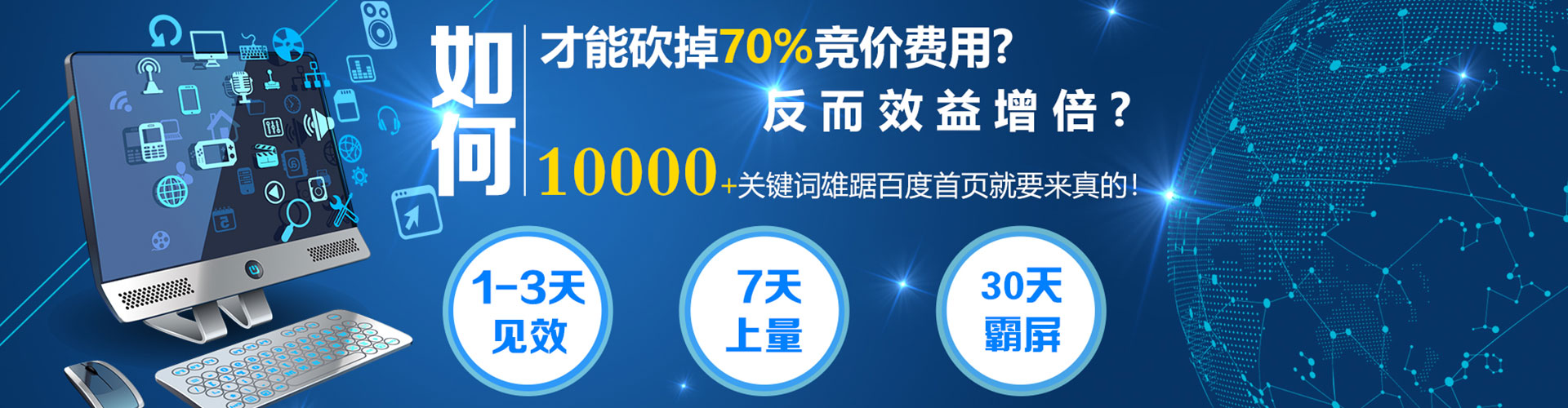 额尔古纳信息流推广