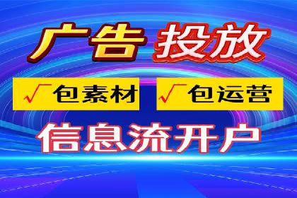 深度剖析：信息流广告优化如何助力品牌增长